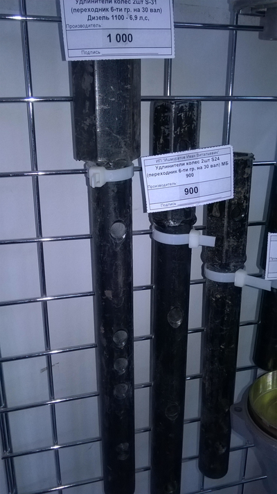 Удлинители колес 2шт S-32/ (переходник 6-ти гр. на 30 вал)