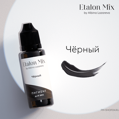 Etalon Mix Чёрный Eyelids