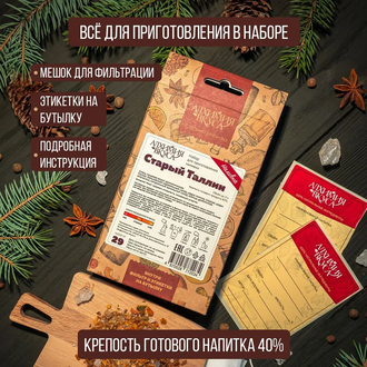Набор трав и специй "Алхимия вкуса" Старый Таллин