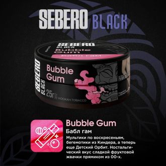 SEBERO BLACK 25 г. - BUBBLE GUM (БАБЛ ГАМ)