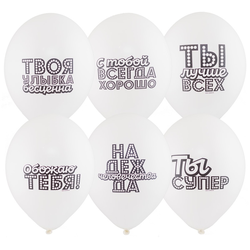 Шар с рисунком Хвалебные