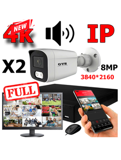 Комплект IP-камер 8 Мегапикселей с записью звука «GVS DS-V2 IP 4K Full»