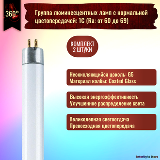 Sylvania F6w/33-640 T5 G5