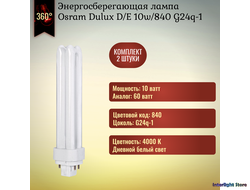 Osram Dulux D/E 10w/840 G24q-1