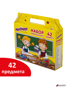 Набор школьных принадлежностей в подарочной коробке ЮНЛАНДИЯ «НАБОР ПЕРВОКЛАССНИКА», 42 предмета. 880118