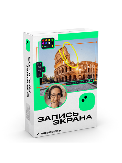 Мовавика Запись экрана, бизнес-лицензия, годовая подписка