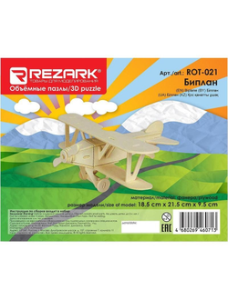 Сборная модель деревянная REZARK Пазл 3D биплан, ROT-021