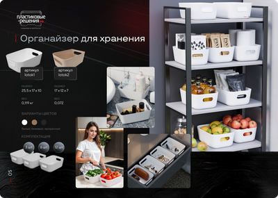 Лоток с ручками стандарт