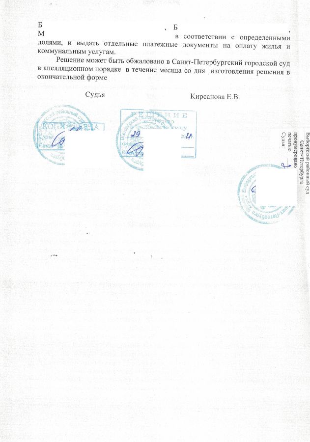 Новости - Решение Выборгского районного суда Санкт-Петербурга о разделе ...