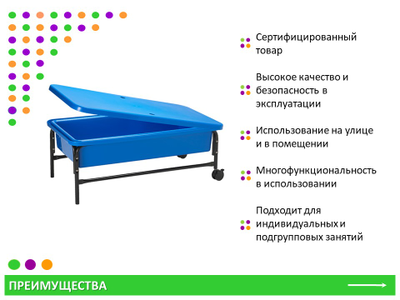 Центр воды и песка. Синий, высота 40 см.