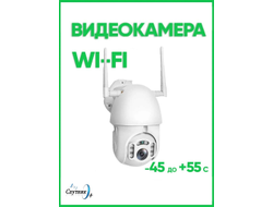 Видеокамера IP WI-FI Уличная Орбита OT-VNI22 4хZoom