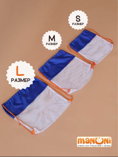 Мешок для игрушек Песочница МАКСИ Василек