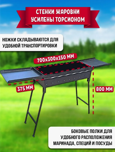 Мангал "ОПТИМУС" многофункциональный