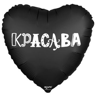 Сердце, Красава