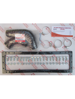 Ремкомплект МТЗ-80 для ремонта радиатора   КН-9002