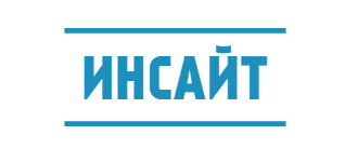 Инсайт Липецк. Группа Инсайт. Продукция Инсайт каталог. ООО Инсайт Липецк.