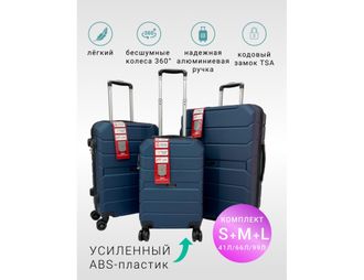 Комплект из 3х чемоданов Freedom Sky S,M,L Синий