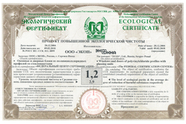 Экологический сертификат на продукцию