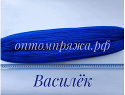 ВОРСОВАЯ ПРЯЖА В ПАСМАХ ТРЕХСЛОЙНАЯ ЦВЕТ ВАСИЛЁК. ЦЕНА ЗА 1 КГ. 460 РУБЛЕЙ