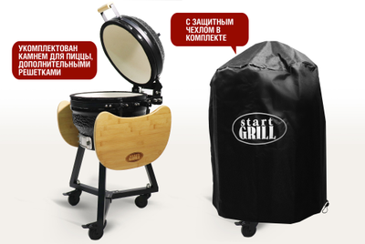 Керамический гриль SG PRO, 39,8 см / 16 дюймов (чёрный)