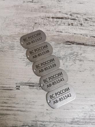 Жетон ВС РОССИИ