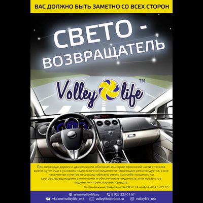 Световозвращаюшие термонаклейки для девушек