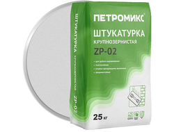 Штукатурка цементно-известковая крупнозернистая ПЕТРОМИКС ZP-02 25 кг