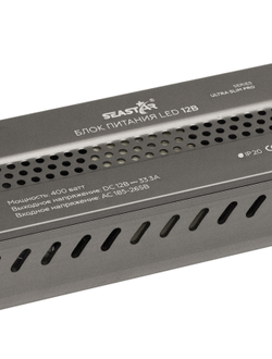 Блок питания 400W 12V IP20 Ultra Slim (12V/33.3A/400W) (SEASTAR/IP20 сетка/2 года)