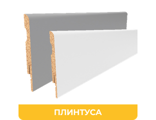 Напольный плинтус под цвет межкомнатных дверей в Сочи