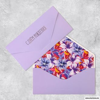 Конверт для денег «С днём рождения» Сиреневый - Цветы 19 x 9,2 см