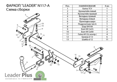 ТСУ для NISSAN TEANA (J32) 2008-2014