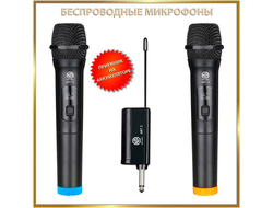Два ручных беспроводных микрофона для караоке и живого вокала NOIR-audio ART 2 с компактным перезаряжаемым приёмником