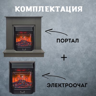 Электрокамин Лорд Люкс GR с очагом Majestic