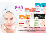 витекс Pure Skin