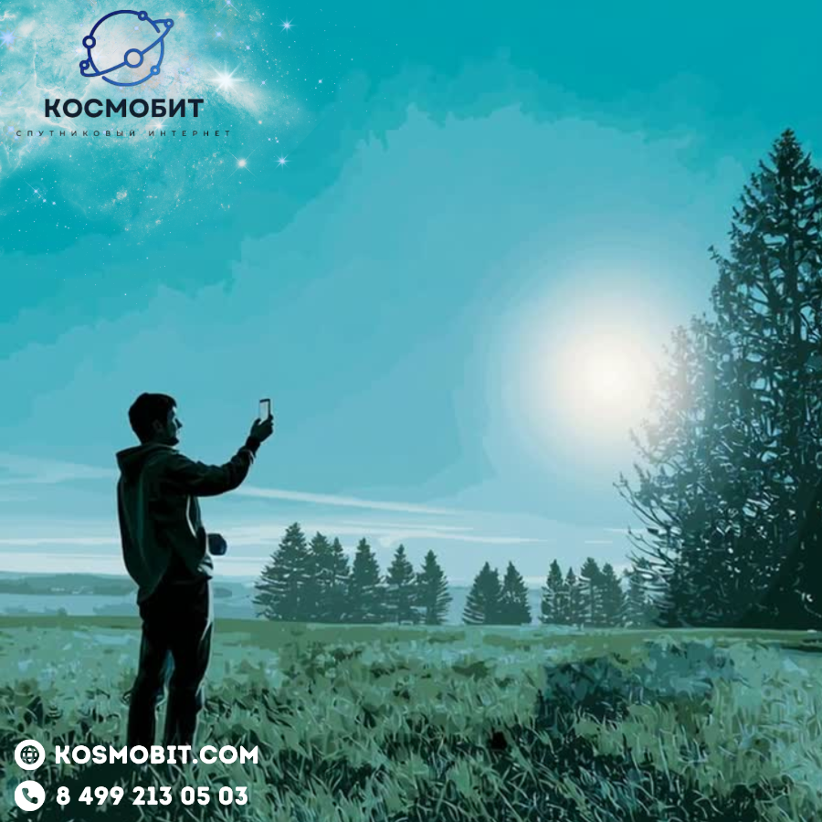 Спутниковый интернет &mdash; возможность жить там, где вам нравится, не жертвуя комфортом.