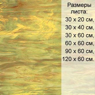 Витражное стекло Spectrum 621-7 s