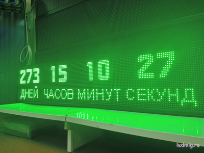 Таймер с отсчетом дней часов минут секунд 370х1650