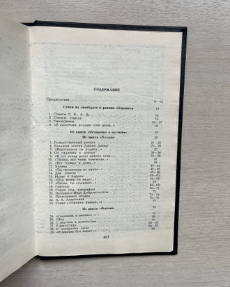 Иосиф Бродский. Собрание сочинений в двух томах