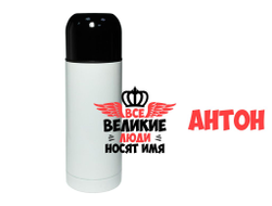 Термос #11 Антон
