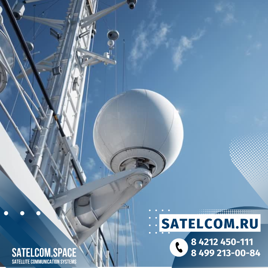 какие антенны Морского VSAT поставить на океанские суда?
