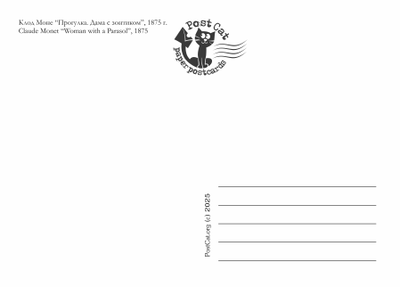 D0578 Дама с зонтиком