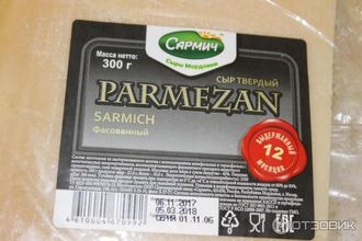 Сыр пармезан сармич 45% 300г