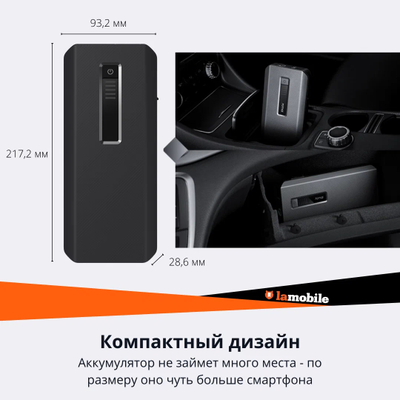Пуско-зарядное устройство Xiaomi 70mai Jump Starter Max PS06