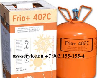 Фреон R407c, Frio, Бельгия