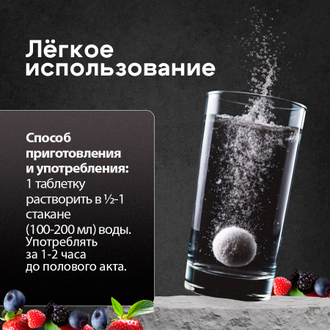 ШИПУЧИЕ ТАБЛЕТКИ SWEET SPERM