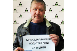 Карта водителя для тахографа с блоком СКЗИ изготовлена за 18 дней