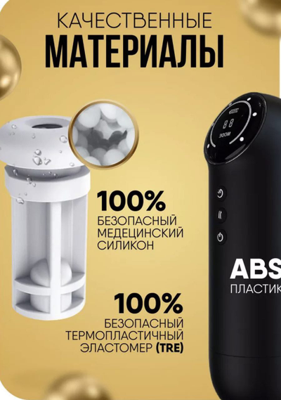 44 Мастурбатор автоматический с вакуумом и вибрацией VV