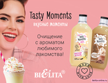 Tasty moments