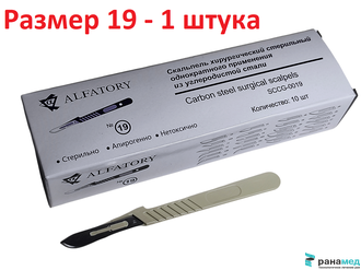 Скальпель канцелярский, макетный нож, не стерильный №19, Хуаюин Медикал Инструментс Ко., Лтд, Китай (SCCG-0019 брюшистый, углеродистая сталь, 10 шт.в уп.