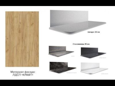 Стол под духовку 6Д1 КРАФТ БТС